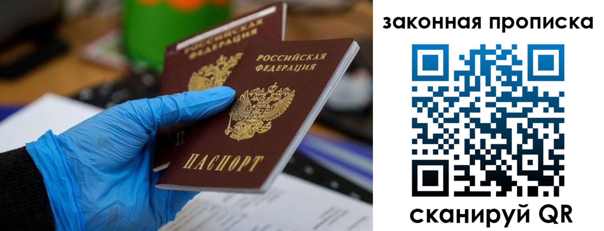 купить прописку в Мензелинске
