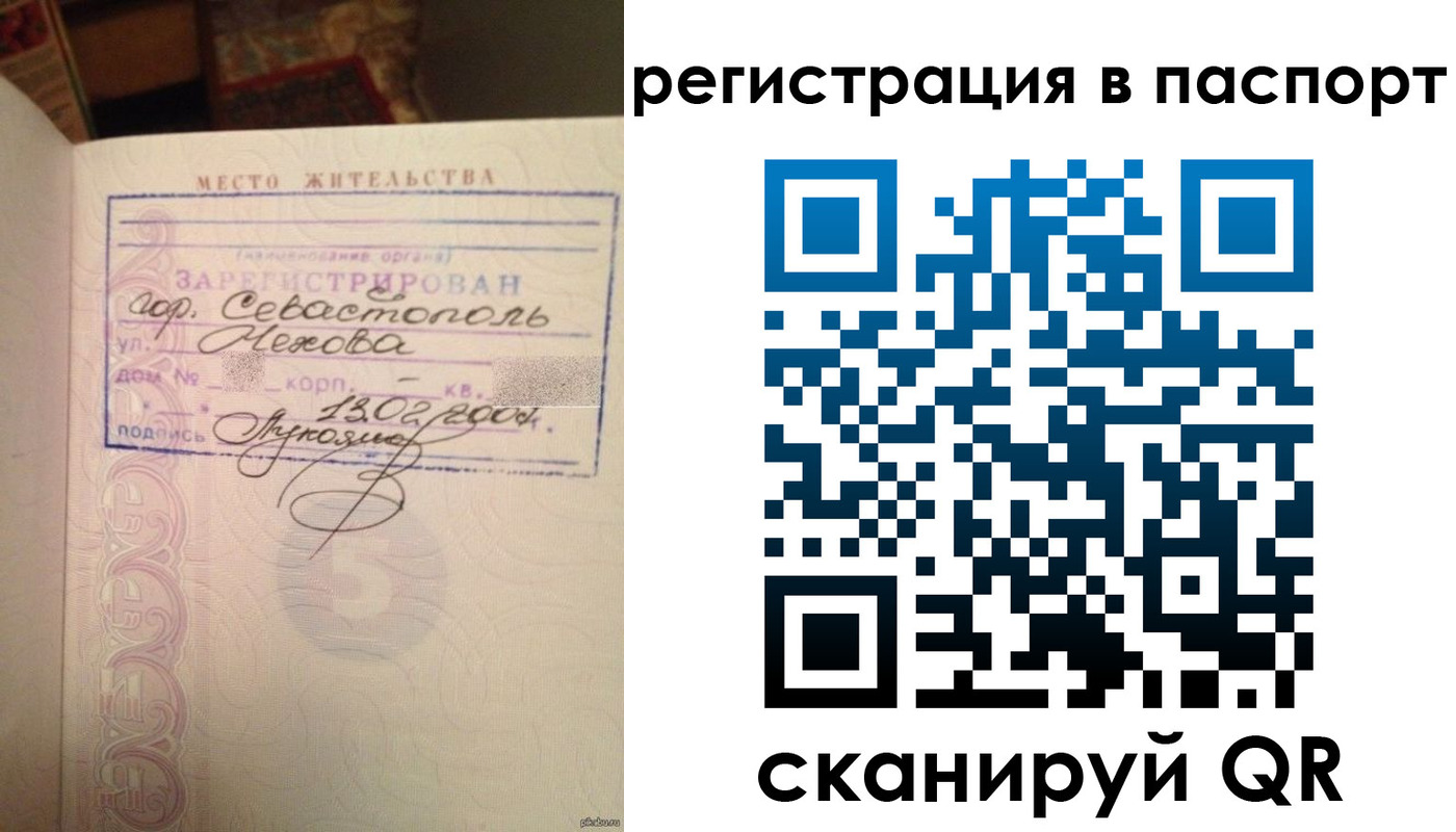 прописка для военкомата в Мензелинске