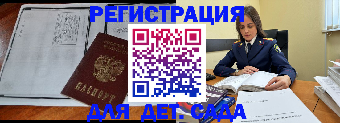 миграционный учет в Мензелинске