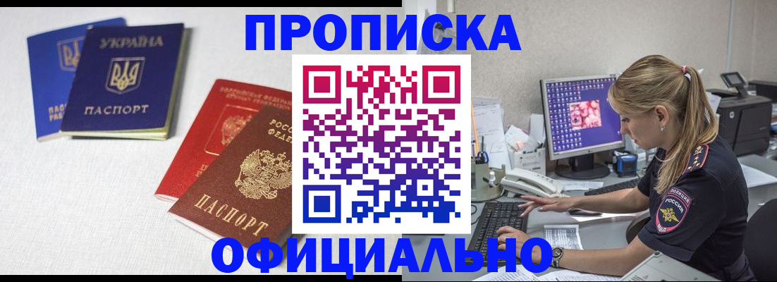 прописка иностранных граждан в Мензелинске