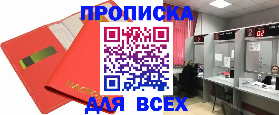 пропишу в квартире в Мензелинске