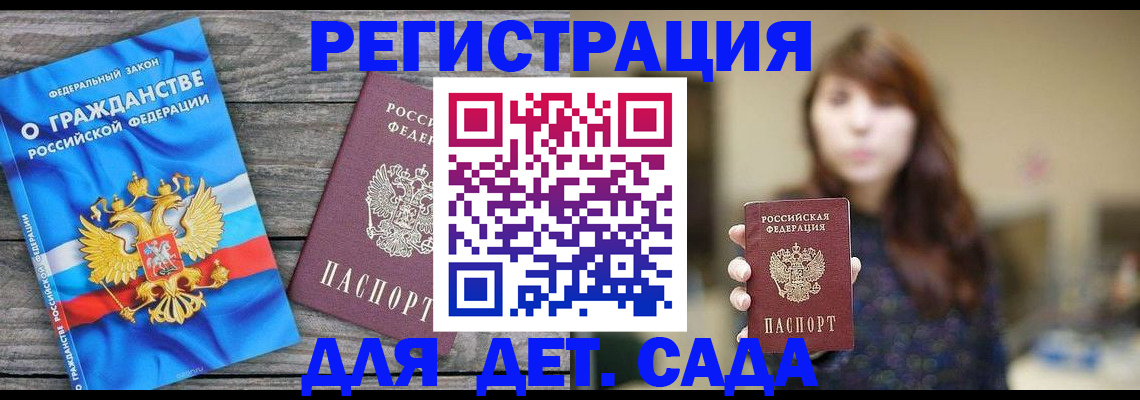 временная регистрация законно в Мензелинске