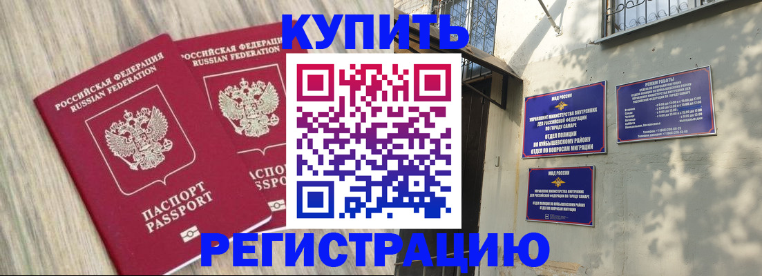 прописка паспорт в Мензелинске